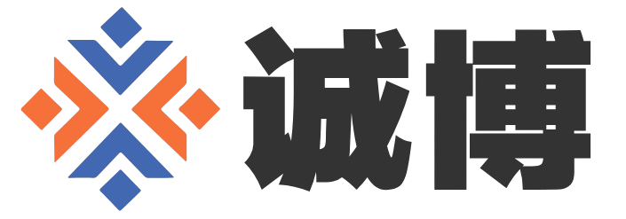 诚博
